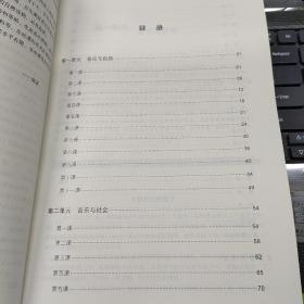 国传统音乐佳作赏析究