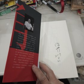 主角上下2册全（作者陈彦签赠本带日期）第十届茅盾文学奖获奖作品2018中国好书