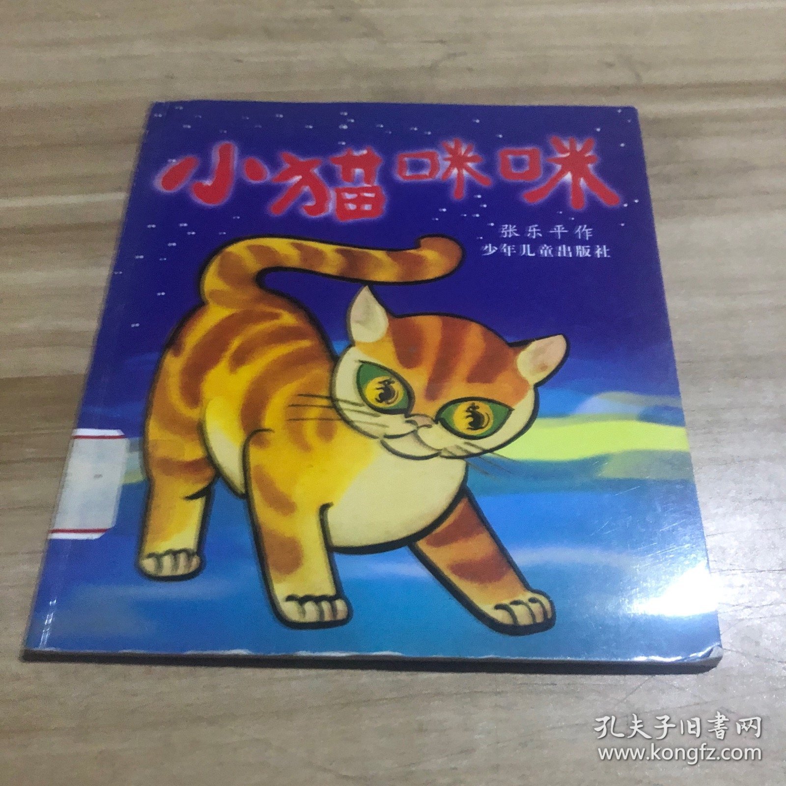 小猫咪咪