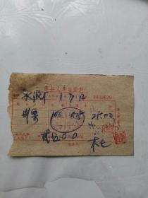 1961年滁县人民电影院发票
