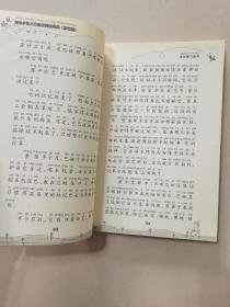 动物小说大王沈石溪精品集：金丝猴与盘羊（拼音版）
