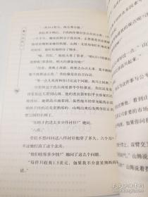 看不见的心：一部经济学罗曼史