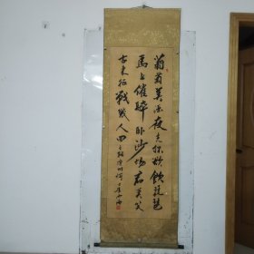 张禹海（雨海）书法。号草原居士，1954年生于吉林。书法艺术家、画家。北京大学金石书法研究室研究员、教授；中国立高股份集团文化总监；中国国学书画院常务院长；日本东京创造艺术大学教授；国家一级美术师。师承中国著名艺术大师、金石书画家大康（康殷）先生。曾任吉林省书法家协会会员，白城市文学艺术界联合会副主席，白城市书法家协会副主席、白城市书协名誉主席，白城市武术协会会会长，白城鹤苑书画社社长等职。保真