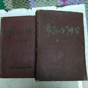 希氏内科学(第一.二合册50年9月出版，印量9320册，第三、四合册。50年11月出版，印量1000册。H架1排右)