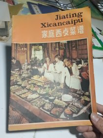 家庭西餐菜谱