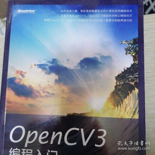 OpenCV3编程入门