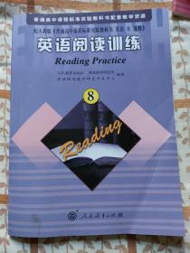英语阅读训练8