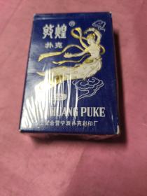 扑克牌：敦煌扑克塑光  757  TUNHUANG PUKE(全54张)未开封