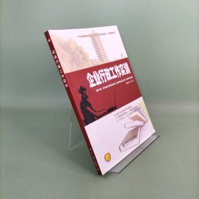 企業(yè)行政工作實(shí)訓(xùn)/21世紀(jì)高職高專能力本位型系列規(guī)劃教材·工商管理系列