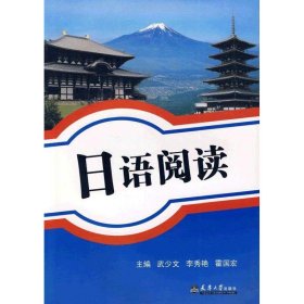 【八五品】 日语阅读