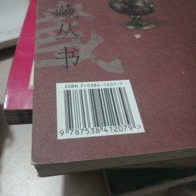 銅器鑒藏