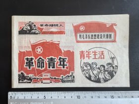 70年代小画片（很精美）33