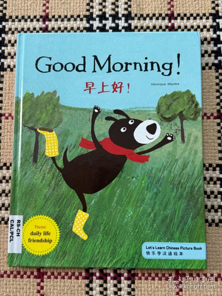 【儿童绘本】快乐学汉语绘本：早上好！晚上好！（精装本）（库存只有2件有Activity Book，先买先得） 品相自鉴
