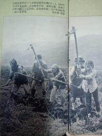 60年代初影像，云南省昆明市苍山人民公社姑娘熊在峣与社员一起开荒种地。