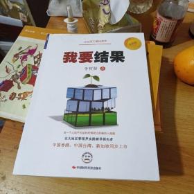 我要結(jié)果