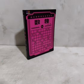 越玩越聪明的游戏 04
