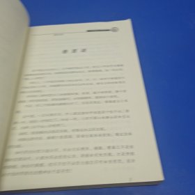 中华姻缘预测全书（2005年一版一印）