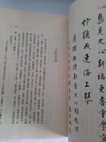 文心雕龙综合研究