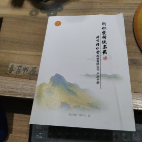 北京同仁堂股份有限公司