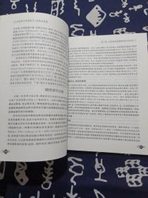 公共部门信息技术:政策与管理