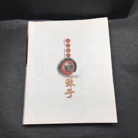 中国古代珠子