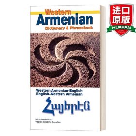 英文原版 Armenian-English/English-Armenian (Hippocrene Dictionary and Phrasebook) 亚美尼亚语-英语/英语-亚美尼亚语词典 英文版 进口英语原版书籍