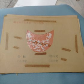 湖北雕花艺术鄂州花样剪纸（34）