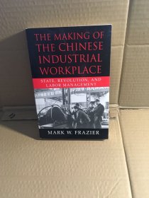 （英文原版，国内现货）The Making of the Chinese Industrial Workplace: State, Revolution, and Labor Management