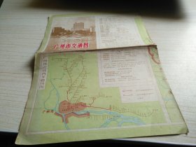 广州市交通图
