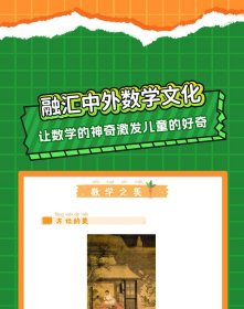 数学文化(一年级下)24