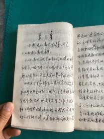 出版物怎样画水粉画书稿一册