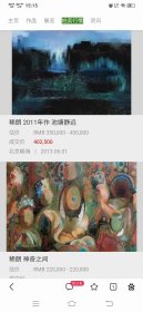 画家稀朗1991年油画作品 ​尺寸81/65厘米