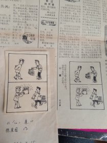 画家陈景国手绘漫画原稿《心意》【发表于1983年9月15日烟台日报】不提供出版物7.8x5.3