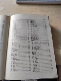 实用汉语图解词典（正版丶无笔记\实物拍摄）