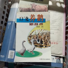 肉牛饲养技术手册——农技员丛书