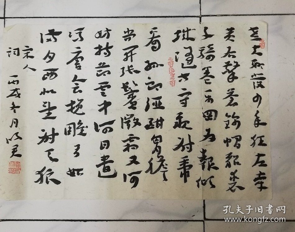 名人字画