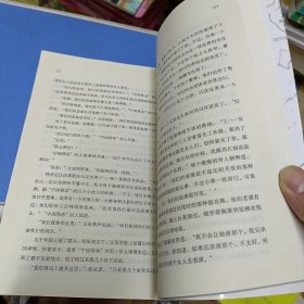 寻路中国：从乡村到工厂的自驾之旅