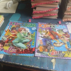 神探大揭秘2015年4.6 2本合售