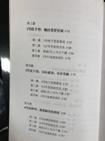 九型人格