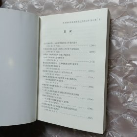 闽浙赣革命根据地历史资料文库 6