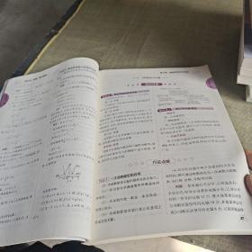 知识点一本通高中数学