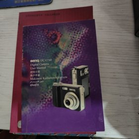 BenQ DC C640 Digital Camera User Manual 使用手册（用户手册）