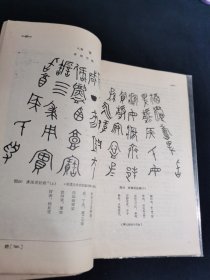 汉字形体演变