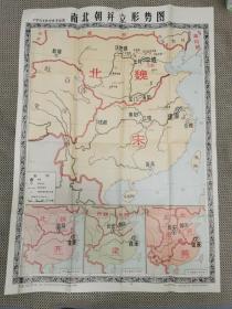 南北朝并立形势图（全开）中国地图教学挂图：