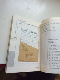 亡灵谷迷案：日本惊险推理小说集