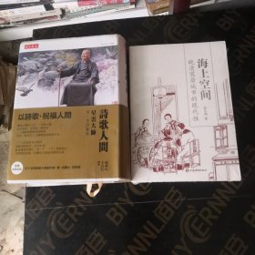 海上空间—晚清寓居城市的现代性