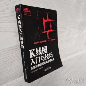 擒住大牛·K线图入门与技巧：股票和期货的永恒交易