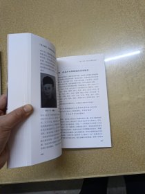 中国井冈山干部学院系列教材:浴血罗霄,峥嵘岁月,星火燎原【修订版】3册