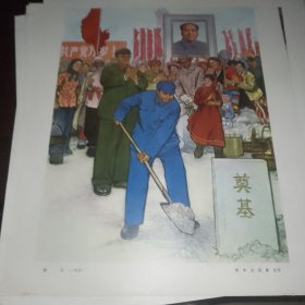 奠基 （蔡群作品）
