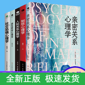 原生家庭心理学 5本套